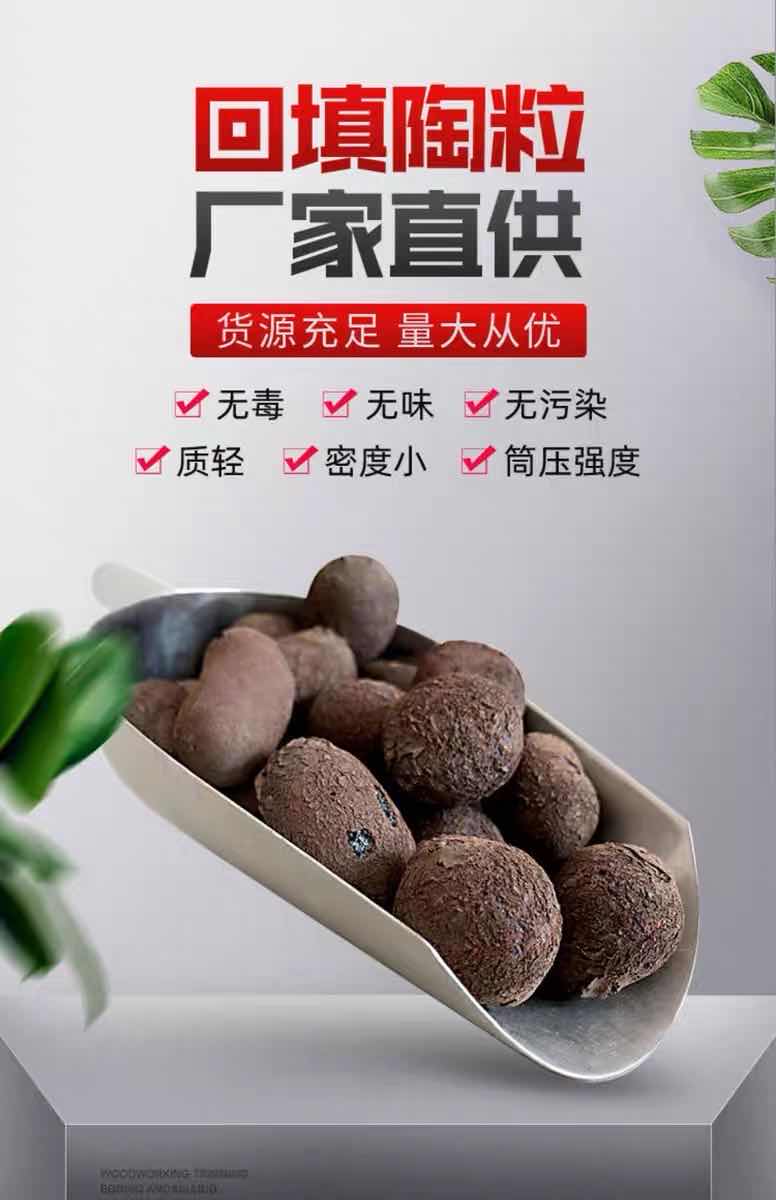 陶粒